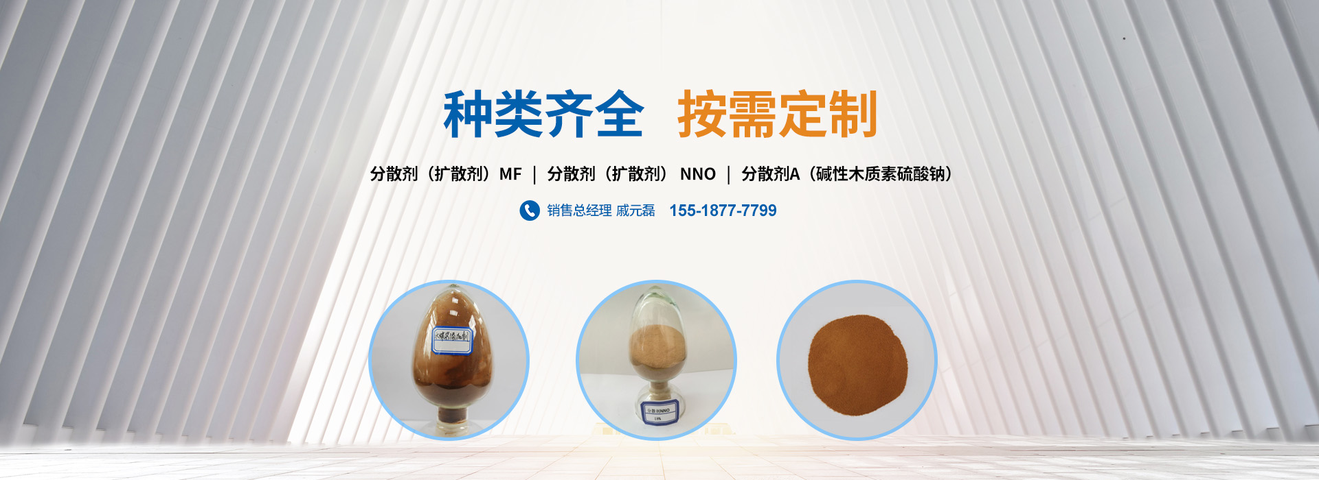 分散劑（擴(kuò)散劑）種類(lèi)齊全，品類(lèi)多_PC